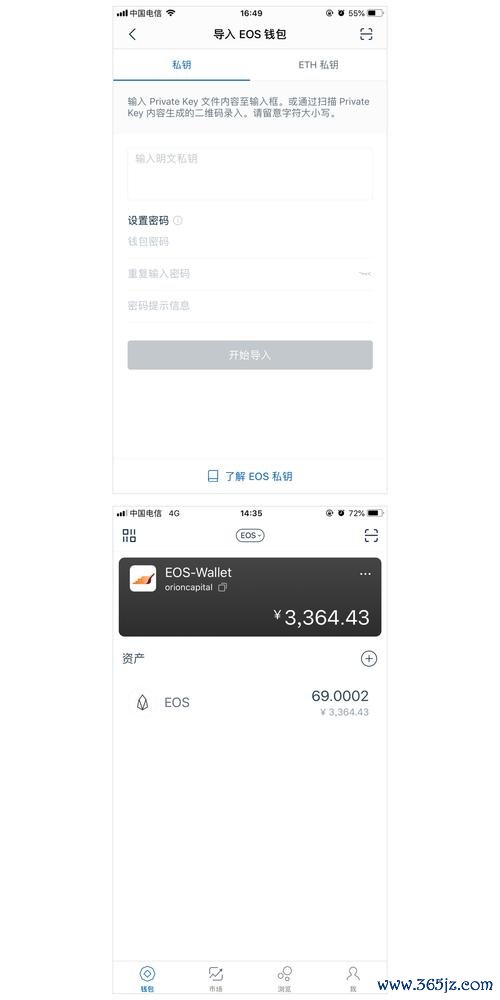 imtoken钱包官网下载 imToken钱包苹果版交易功能技巧:添加与转入资产全攻略